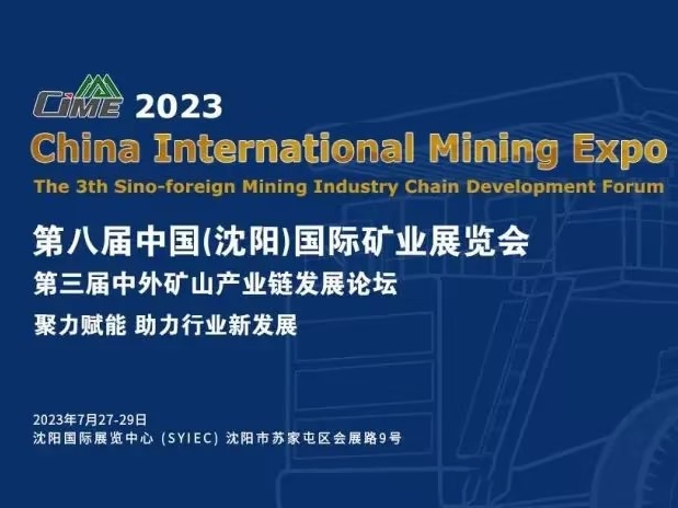2023 Expo de minería internacional china en Shenyang 